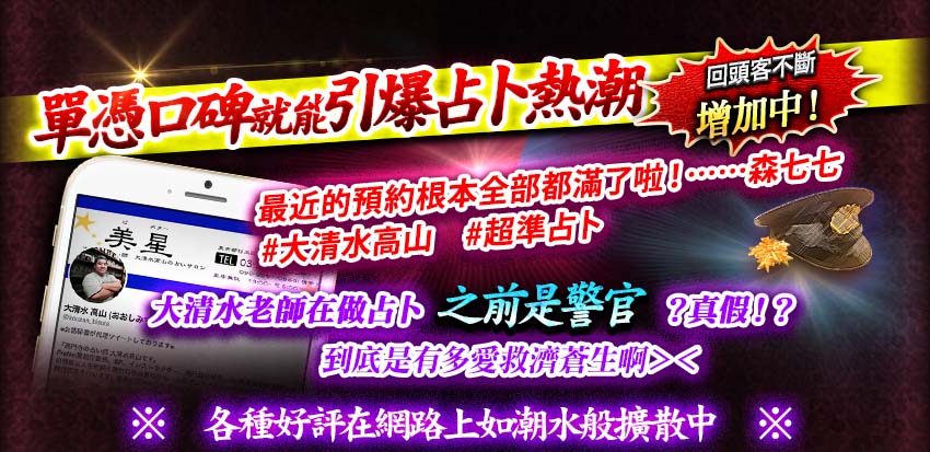 單憑口碑就能引爆占卜熱潮回頭客不斷增加中！最近的預約根本全部都滿了啦！……森七七 大清水老師在做占卜之前是警官？真假！？到底是有多愛救濟蒼生啊