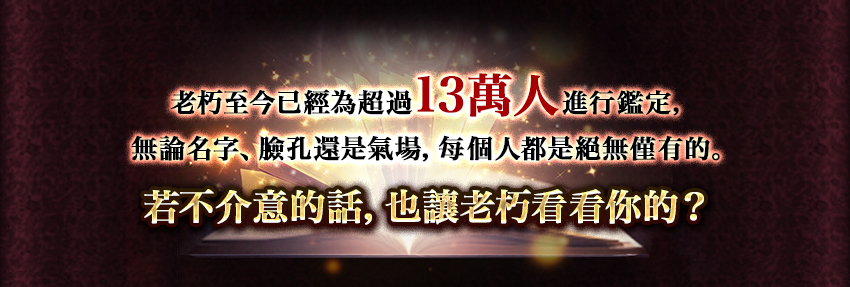 一切的起點是在老朽年幼時「拜託！今天不要讓任何人出去！」結果……學校後山發生山體滑坡事件