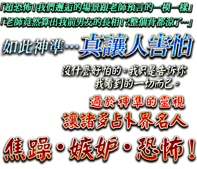 靈眼書記 天照老師