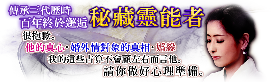 「這個人說的一切……都成為了現實」不公開聯繫方式/完全介紹指那位只在傳言中聽過的松島乃里實終於降臨